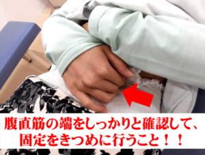 お子様連れで腹直筋離開を治せる整体院