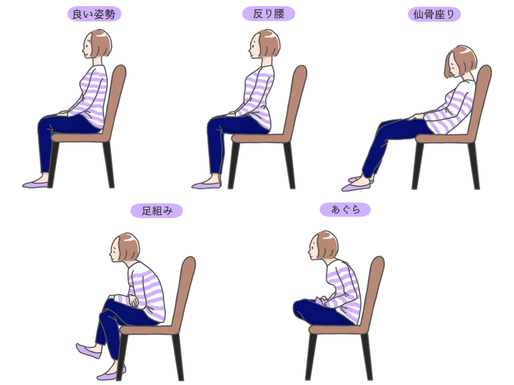 反り腰と座り方の関係
