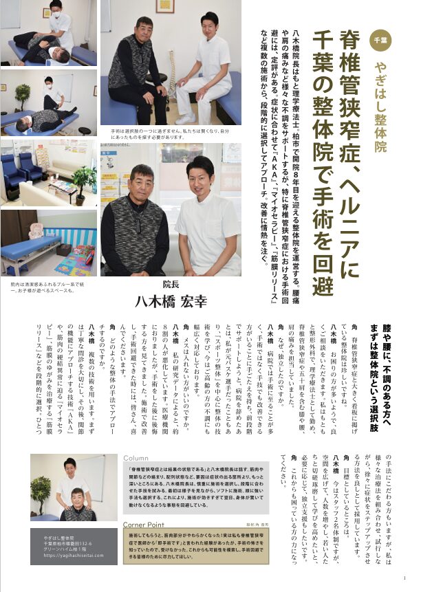 八木橋と元巨人投手角さん